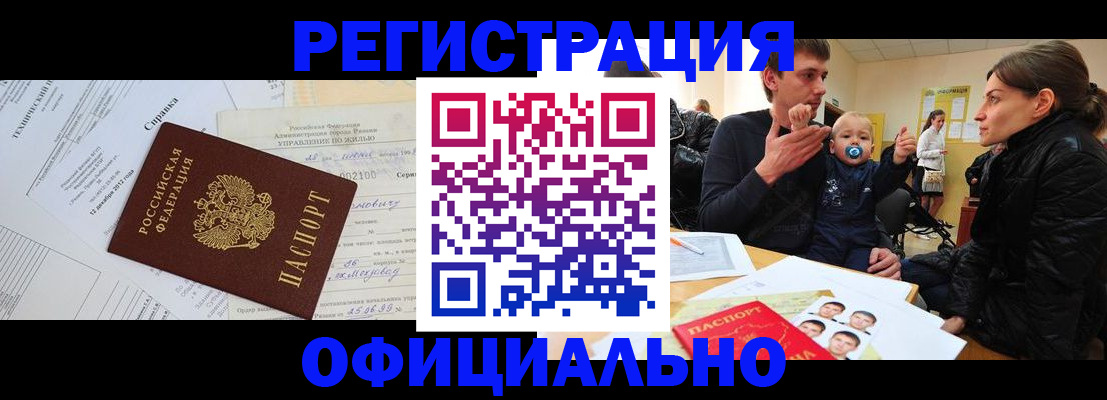регистрация для дет. сада в Воскресенске