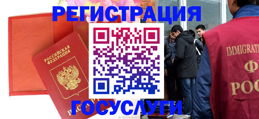 регистрация для школы в Воскресенске