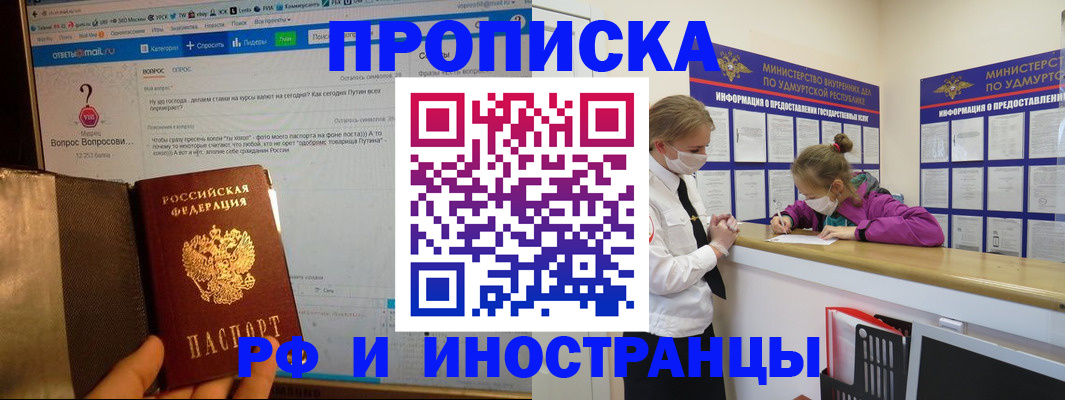 временная регистрация гарантия в Воскресенске