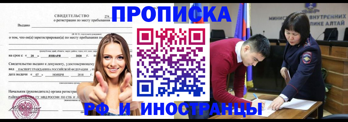 прописка в квартире в Воскресенске